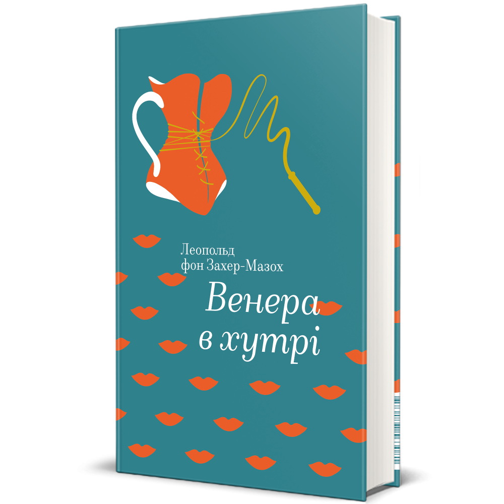 Заборонена пристрасть: 5 "гарячих" книг про кохання, які не дозволять вам заснути